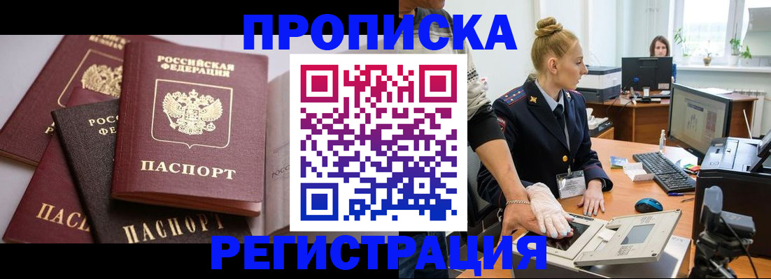 прописка паспорт в Гагарине