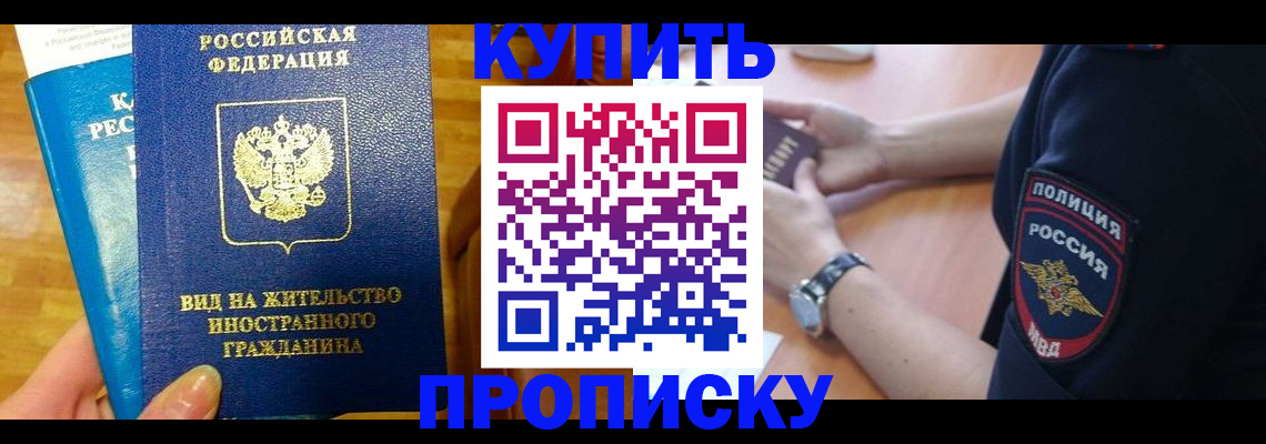 прописка иностранных граждан в Гагарине