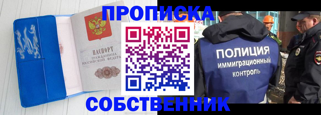 прописка ребенка в Гагарине
