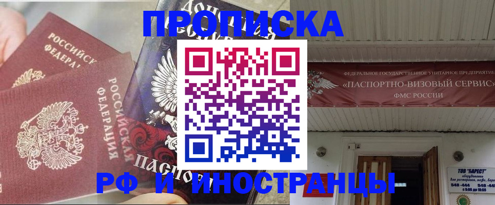 миграционный учет в Гагарине