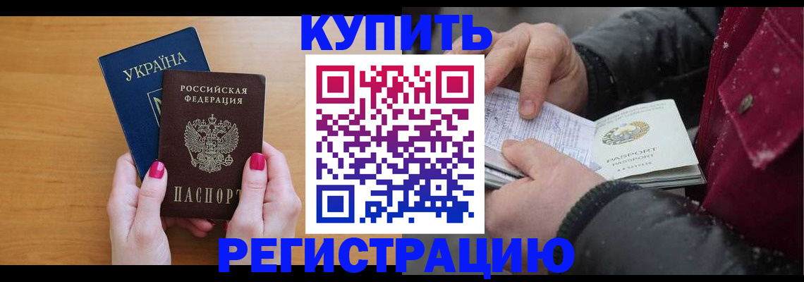 прописка регистрация в Гагарине