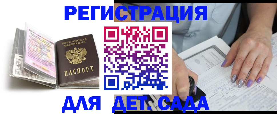 прописка паспорт в Гагарине